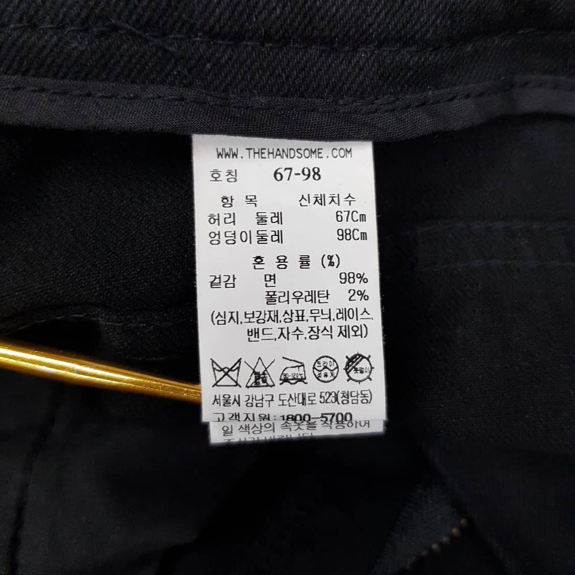 한섬 sjsj 2023 부츠컷 데님 팬츠 67-98사이즈 상품이미지7