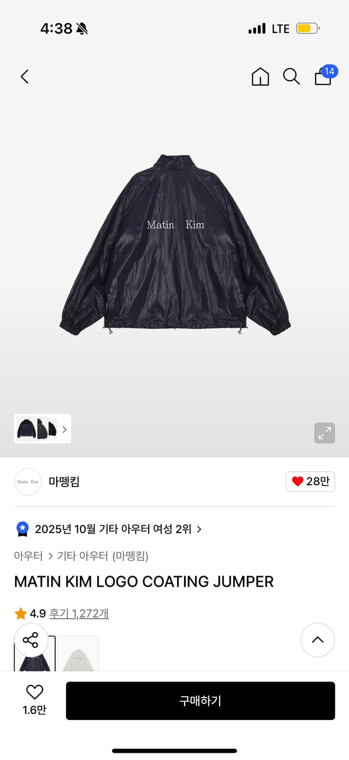 마뗑킴 바람막이 MATIN KIM LOGO COATING JUMPER 상품이미지2