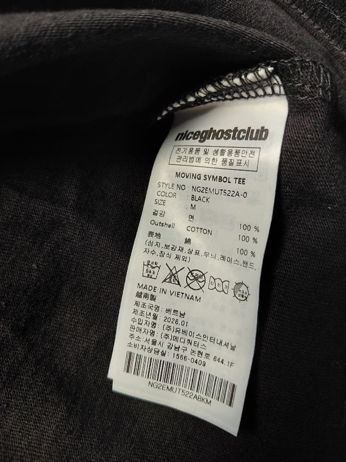 나이스고스트클럽 무빙심볼티 M 상품이미지6