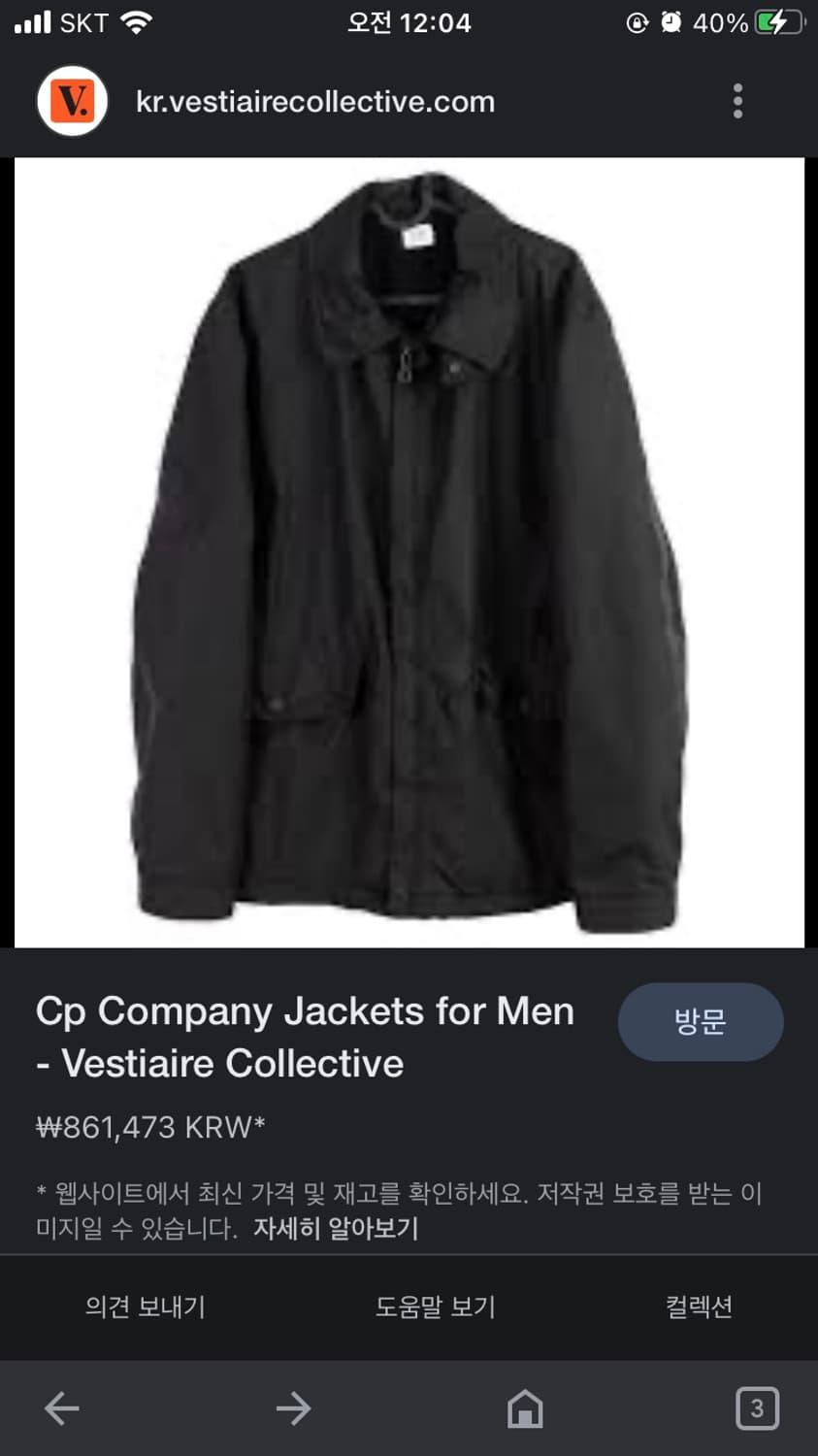 CP컴퍼니 야상 점퍼 자켓 상품이미지2