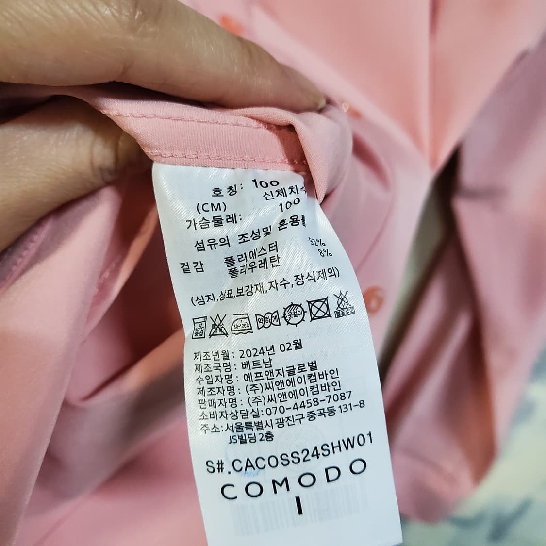 코모도 베이직 핑크 셔츠  상품이미지4