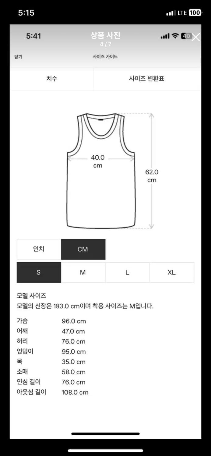 Commission 커미션 레이어드 슬리브리스 탑 화이트 S 상품이미지4