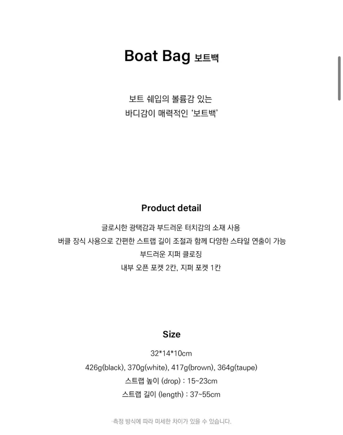 스탠드오일 Boat Bag 보트백 상품이미지4