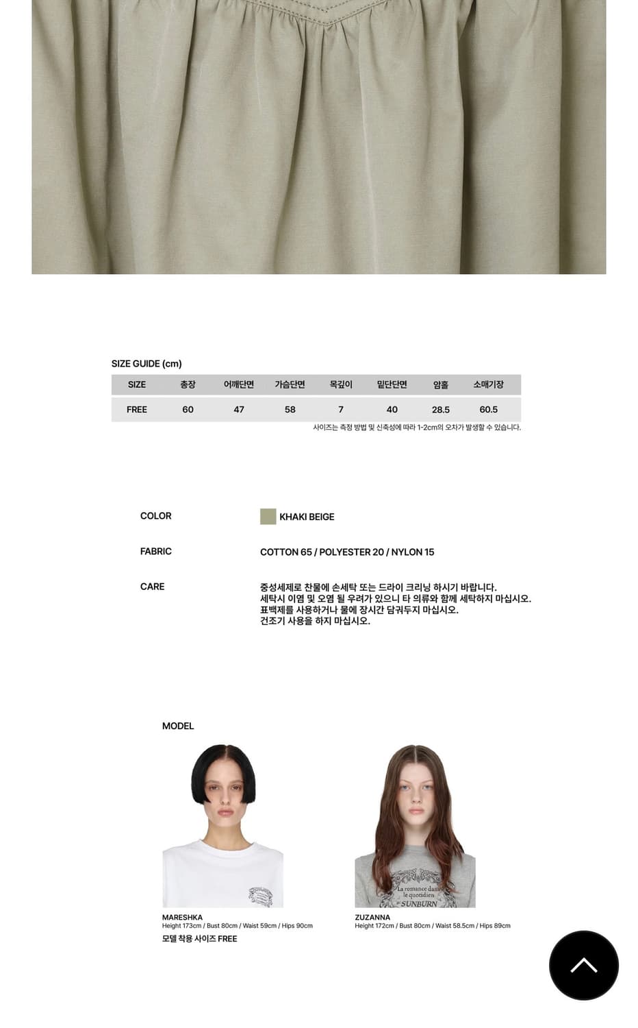 썬번프로젝트 String Bomber Shirring Jacket 상품이미지4