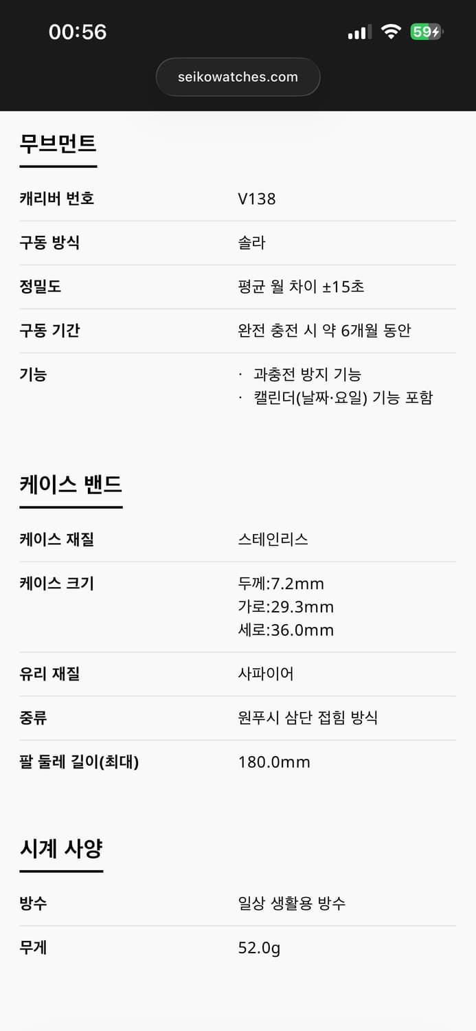 (새상품) 세이코 여성 시계 STPX031 풀박스 상품이미지5