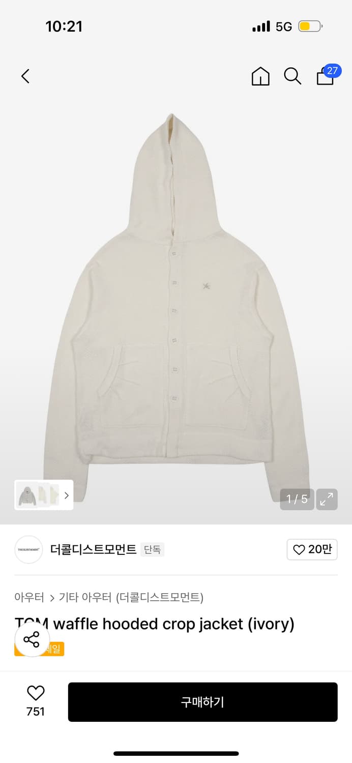 더콜디스트모먼트 25fw 와플 자켓/ 정가 139,000 상품이미지2