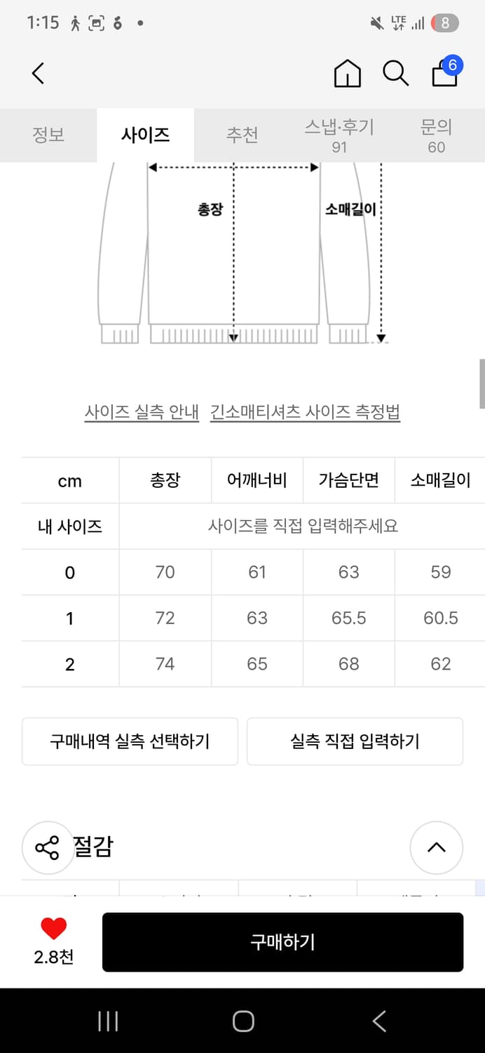IDWS 아이돈워너셀 후드 상품이미지4