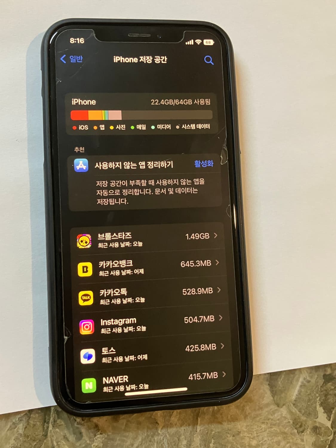 아이폰xs 상품이미지7