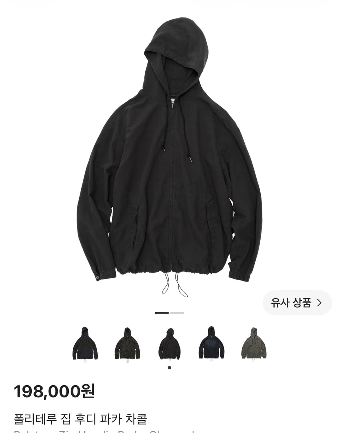 폴리테루 집후디파카 차콜  상품이미지1