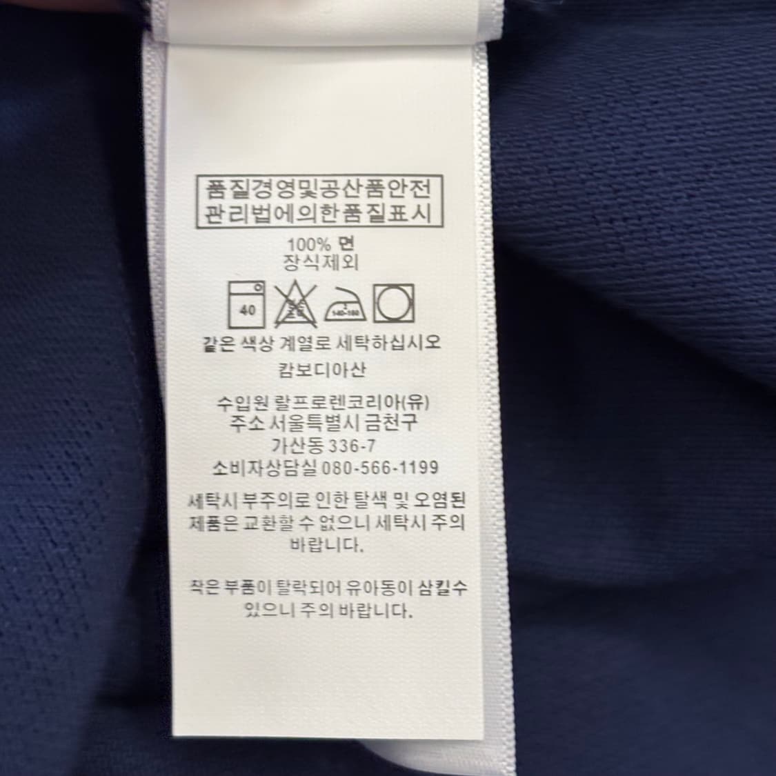 새상품 폴로 랄프로렌 M 네이비 카라 폴로티 반팔 상품이미지4