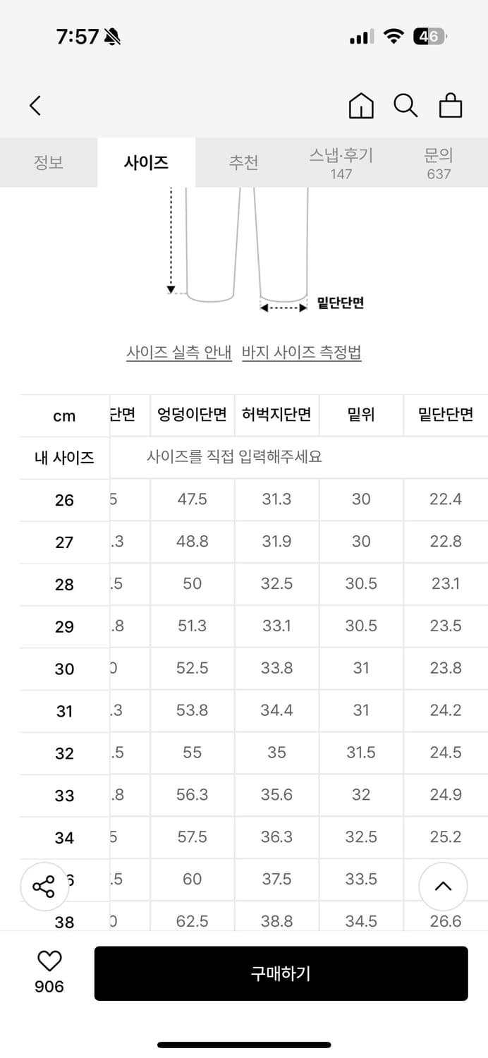 무신사스탠다드 린넨라이크 와이드데님 워시드블랙 상품이미지4