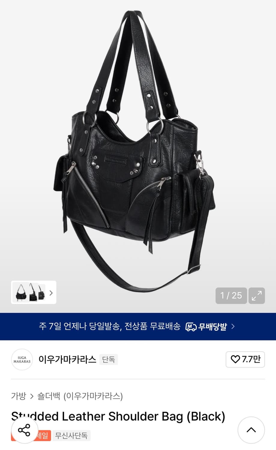 이우가마카라스 숄더백 상품이미지1