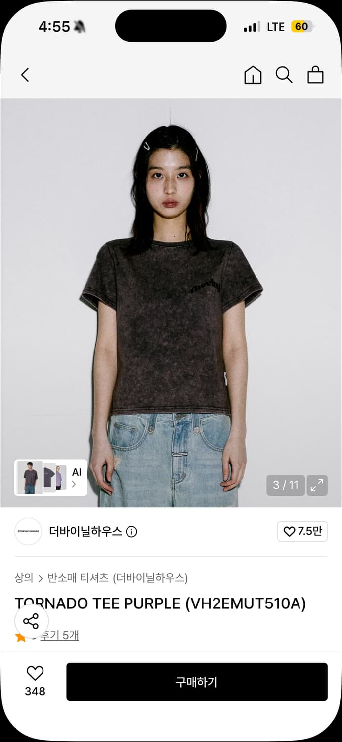 더 바이닐하우스 TORNADO TEE PURPLE 상품이미지1