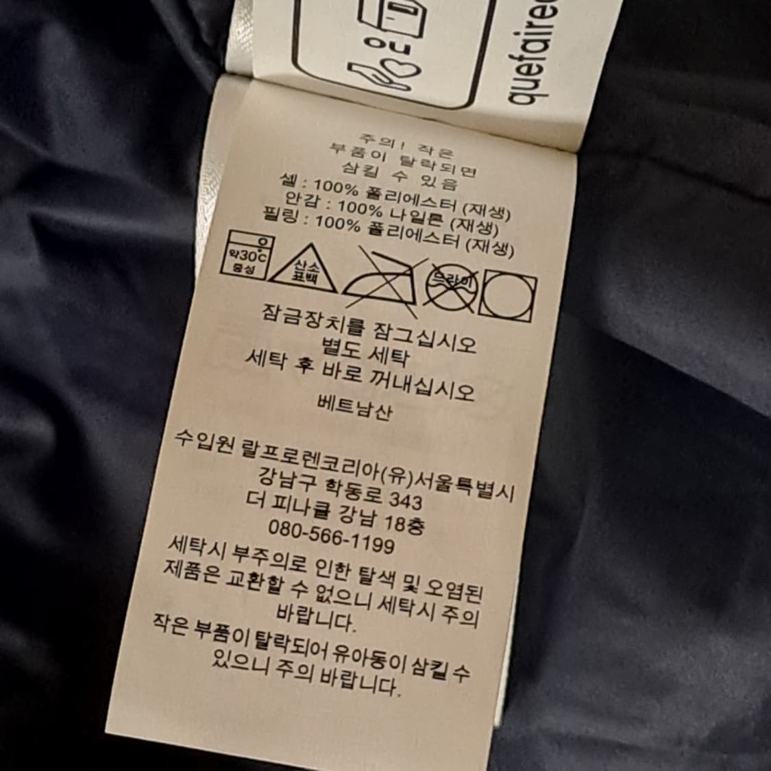 폴로 랄프 로렌 사우스랜드 패커블 필드 자켓 상품이미지10