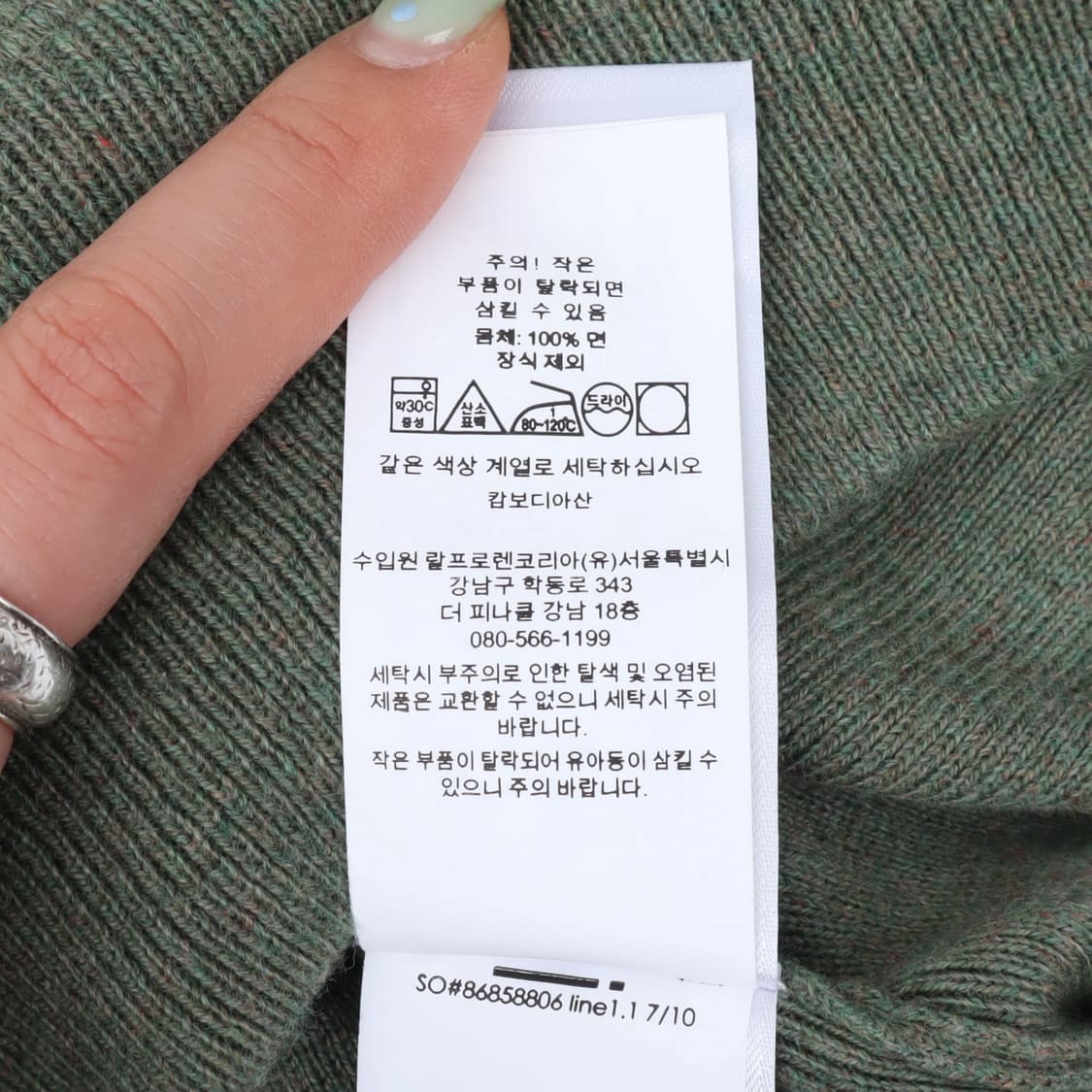 폴로 랄프로렌 QR 카키 코튼 니트 상품이미지10