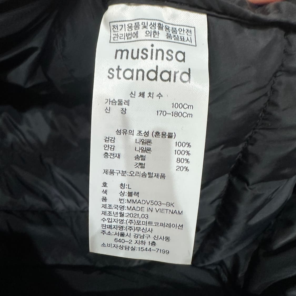 무신사스탠다드 경량패딩조끼 L 상품이미지4