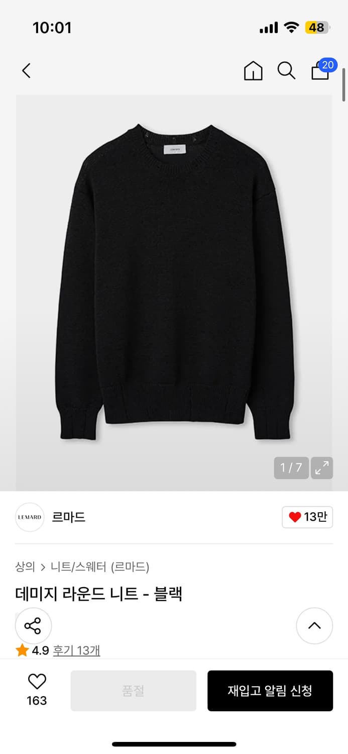 르마드 데미지 니트 상품이미지1