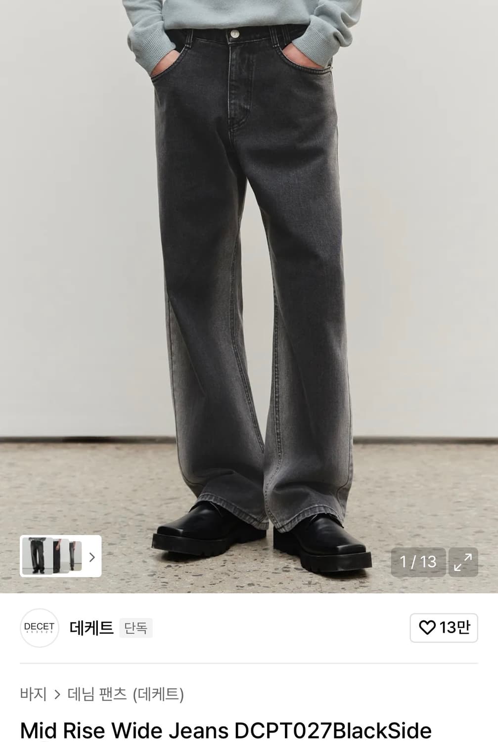 (새상품) 데케트 블랙진 상품이미지1