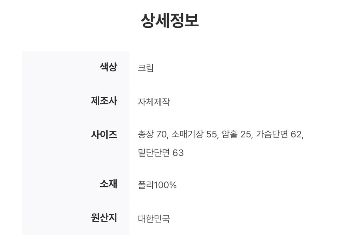 (새상품 택있음) 오이니 소프트 쉬어 무스탕 - 크림 상품이미지4