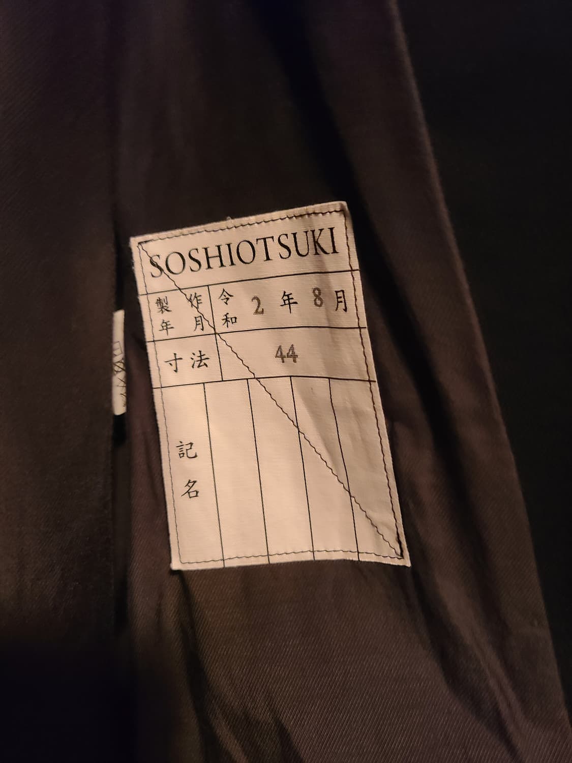 Soshiotshki 20-21 aw jacket 44size 상품이미지2