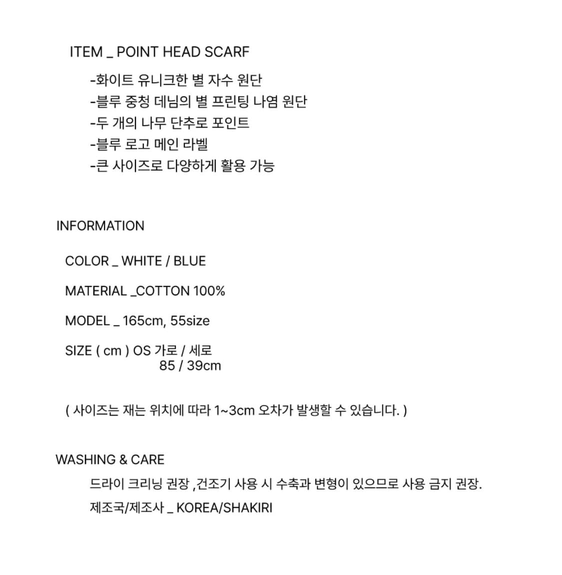 샤키리 포인트 헤드 스카프 상품이미지2