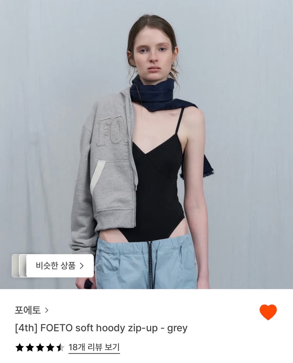 포에토 소프트 후드 집업 새상품 위아썸 리본빛 타낫 소프트서울 윤슬샵 상품이미지8