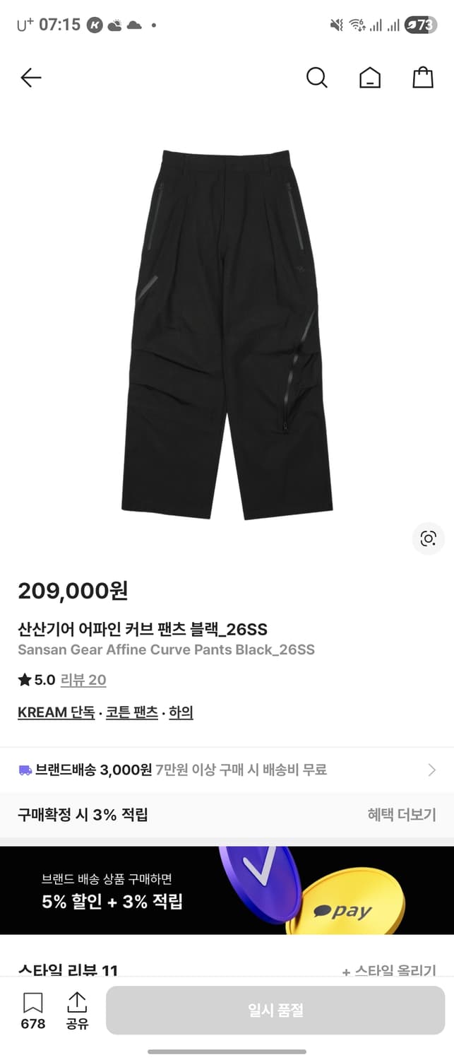 산산기어 어파인 커브팬츠 4사이즈 상품이미지1