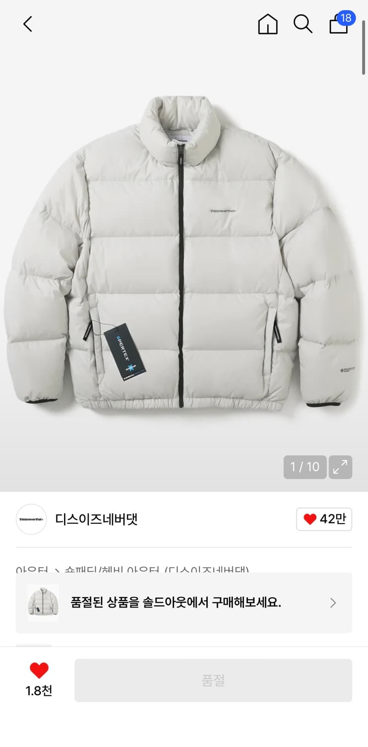 디스이즈네버댓 PERTEX® T 다운 패딩 Off White (M) 상품이미지1