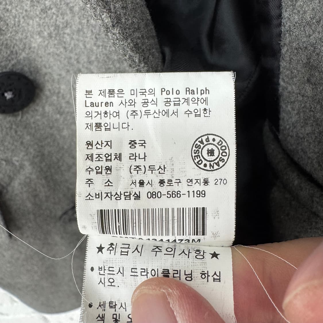 폴로 피코트  상품이미지8