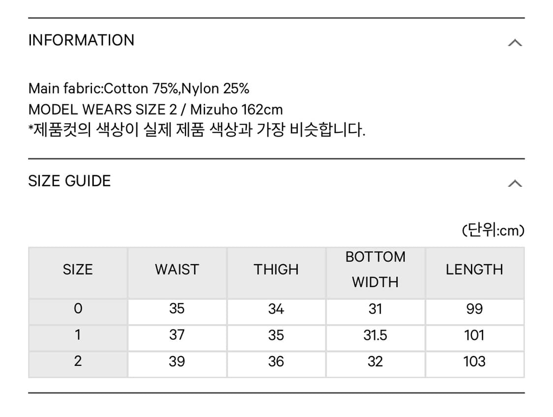 코이세이오 퍼커링 팬츠 블랙 0 상품이미지3