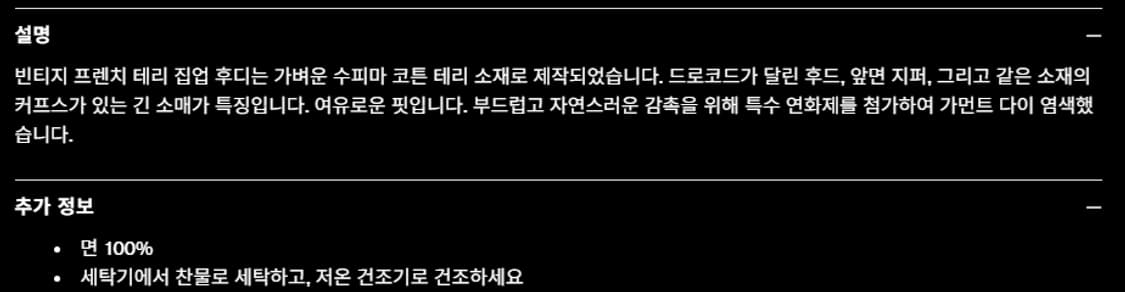3) james perse 제임스펄스 빈티지 프렌치 테리 후드 집업 상품이미지7
