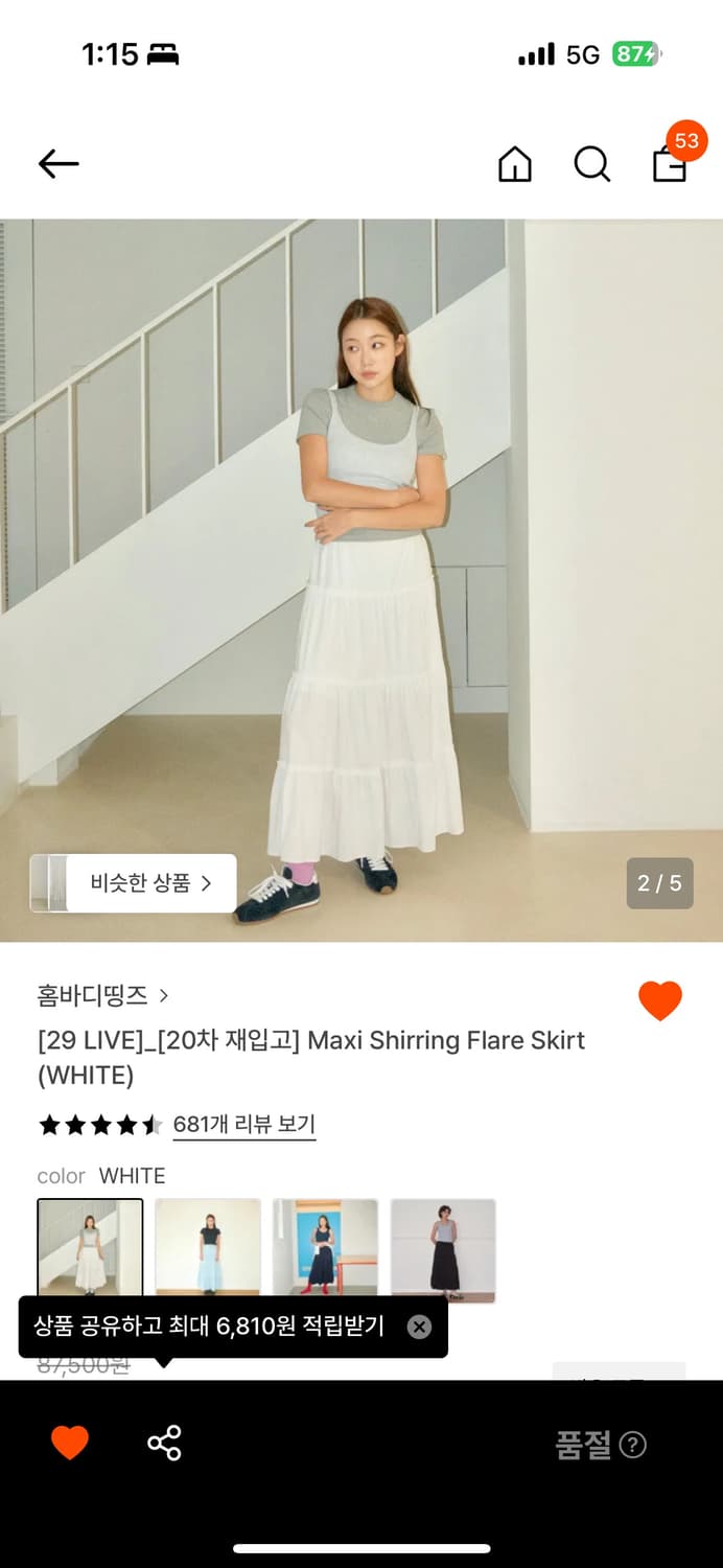 홈바디띵즈 맥시 플레어 스커트 화이트 상품이미지2