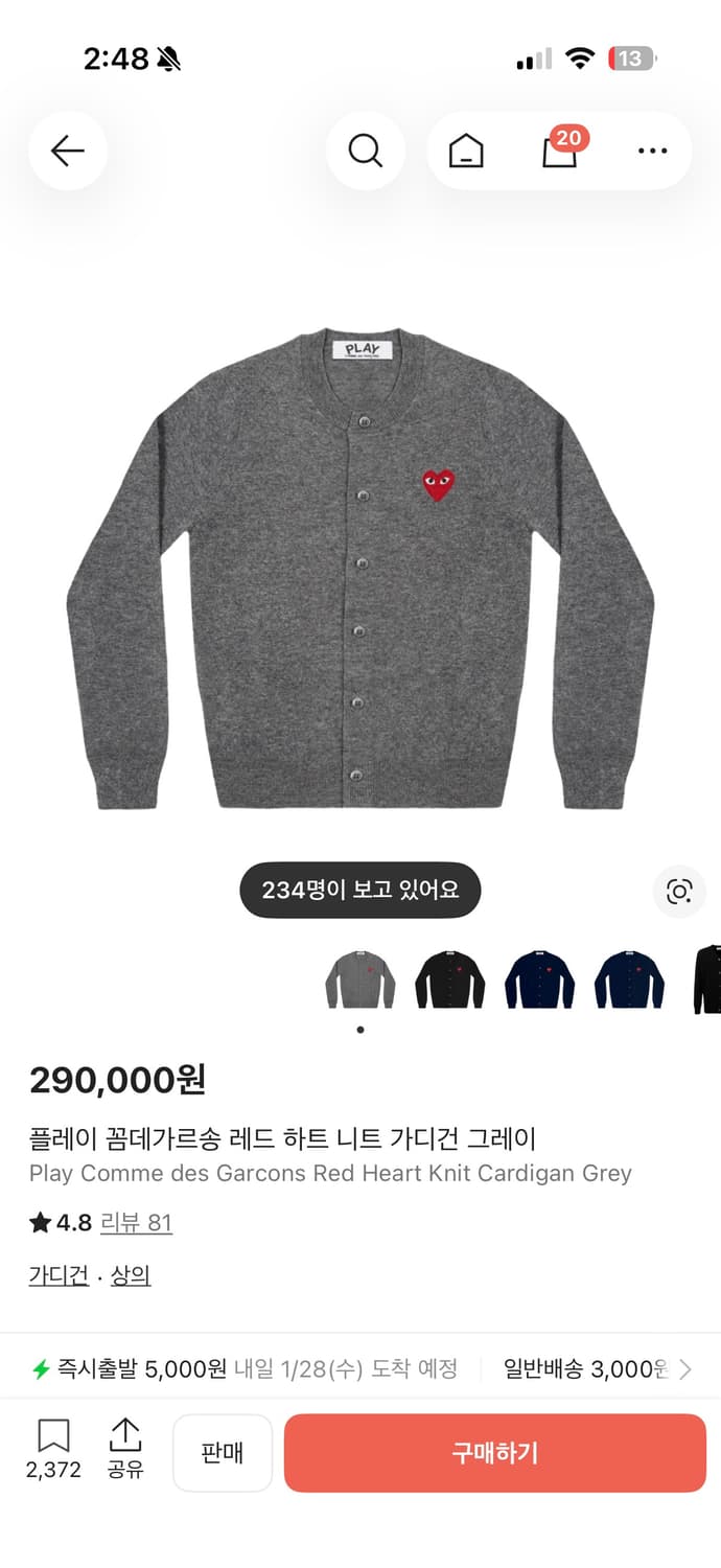 꼼데가르송 레드 하트 가디건 s 상품이미지1