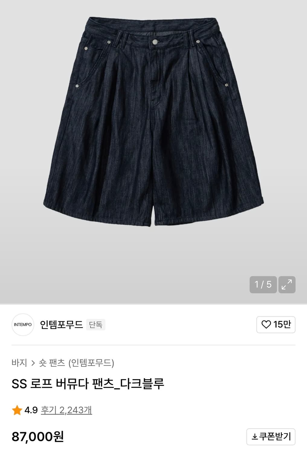 인템포무드 로프 버뮤다 팬츠 다크블루 M 사이즈 상품이미지1