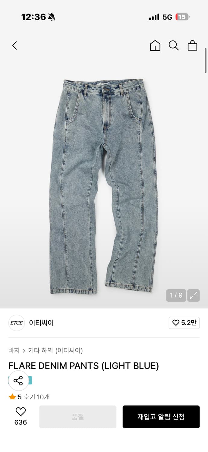 [새상품]ETCE 플레어 데님 팬츠 LIGHT BLUE 상품이미지1