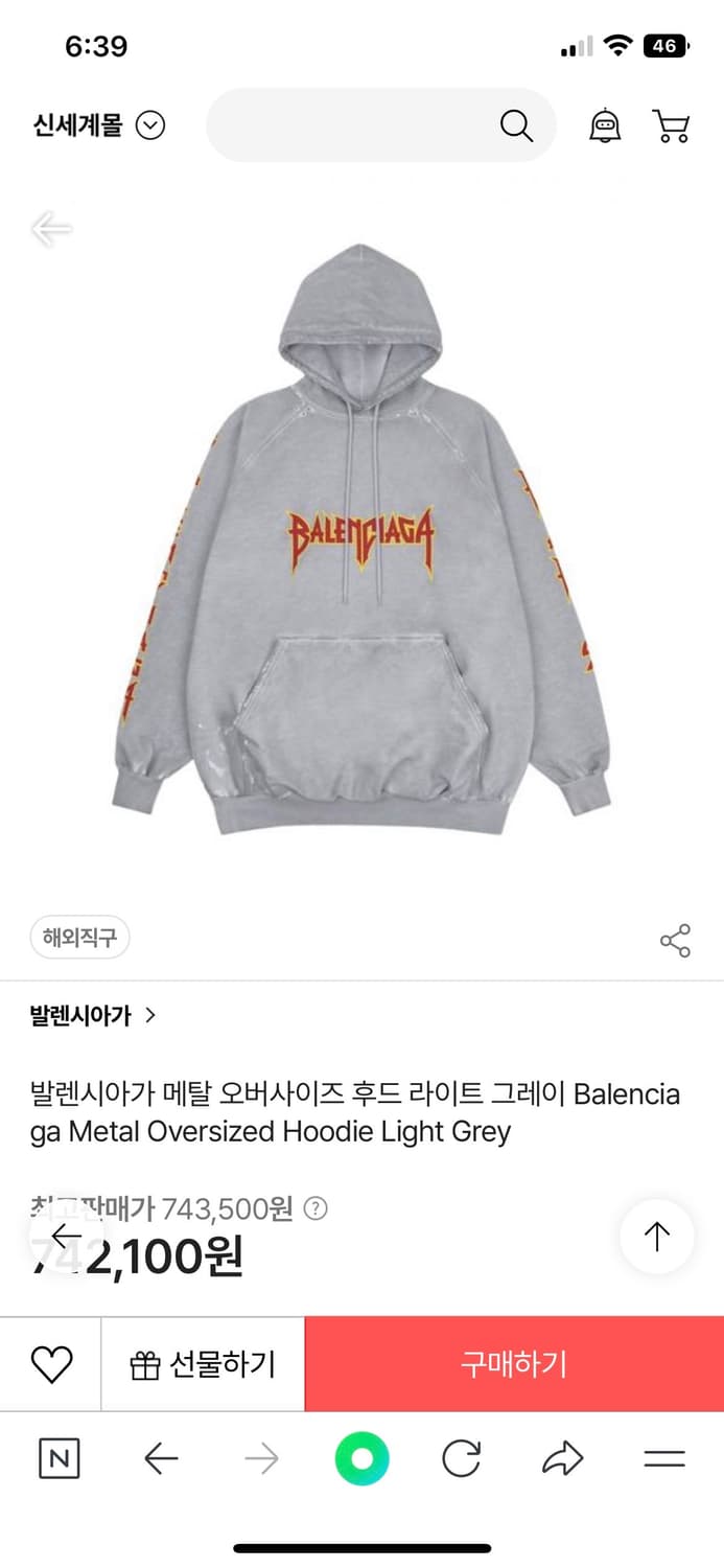 발렌시아가 메탈 오버사이즈 후드 상품이미지2