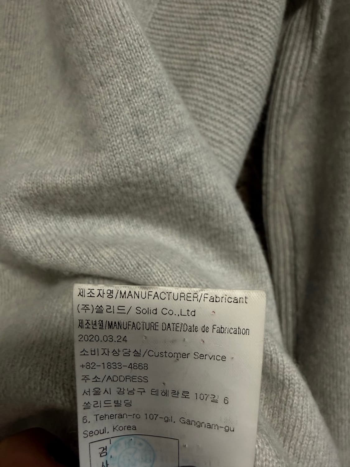 솔리드옴므 우영미 캐시미어 니트 95 상품이미지5