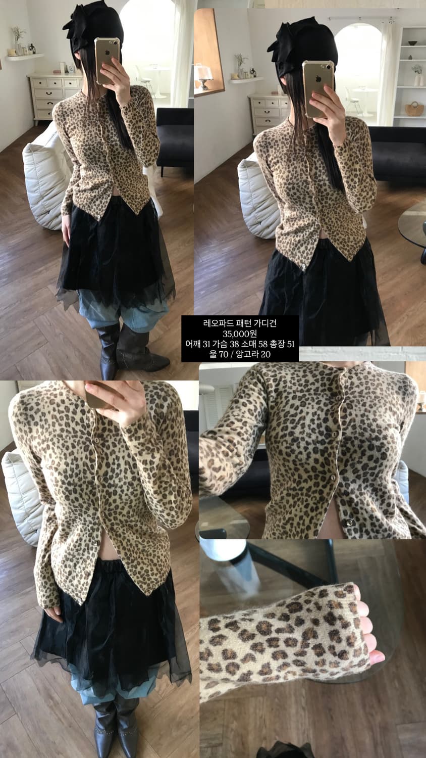 vintage leopard cardigan 상품이미지7