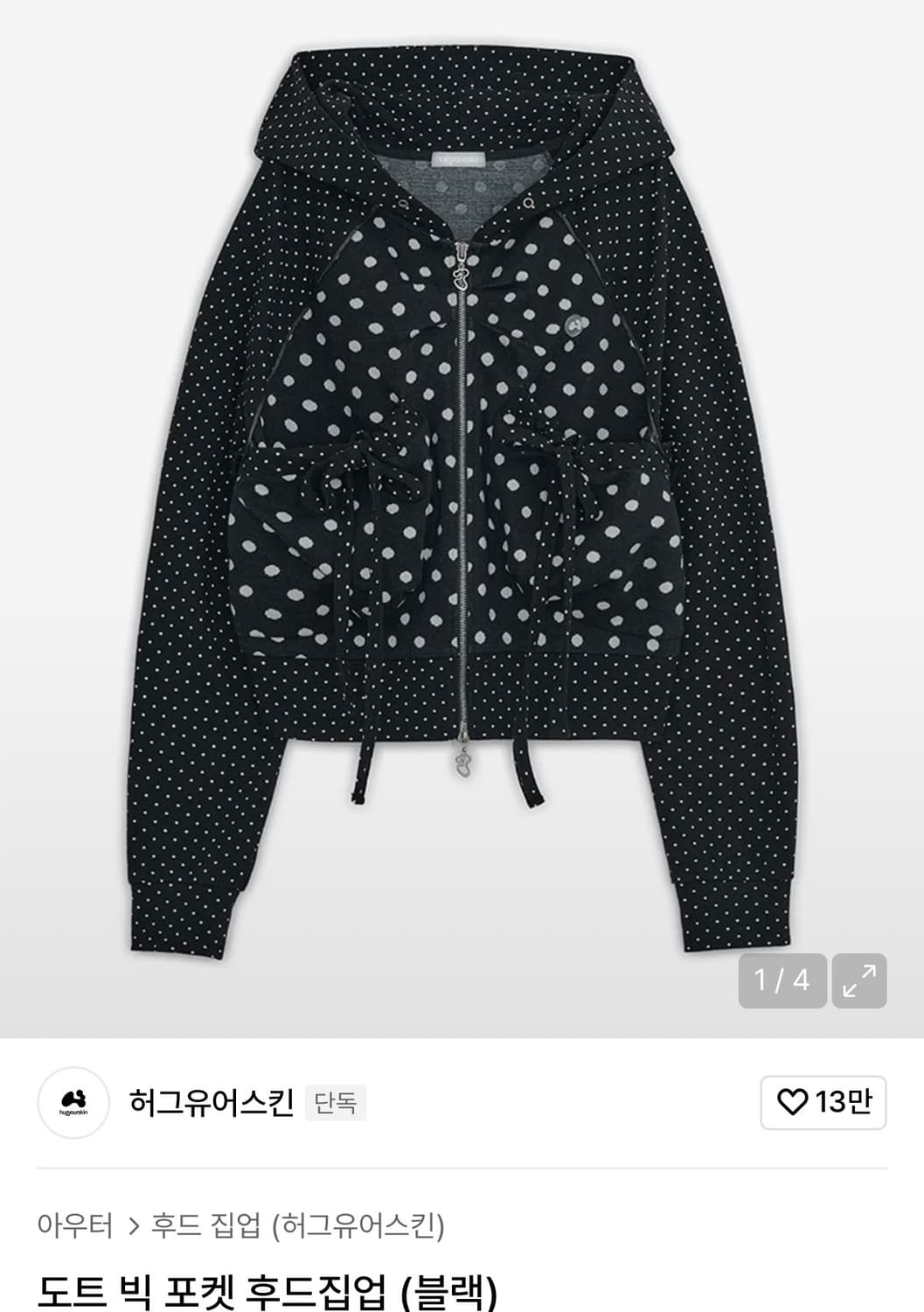 허그유어스킨 도트빅포켓후드집업 상품이미지1