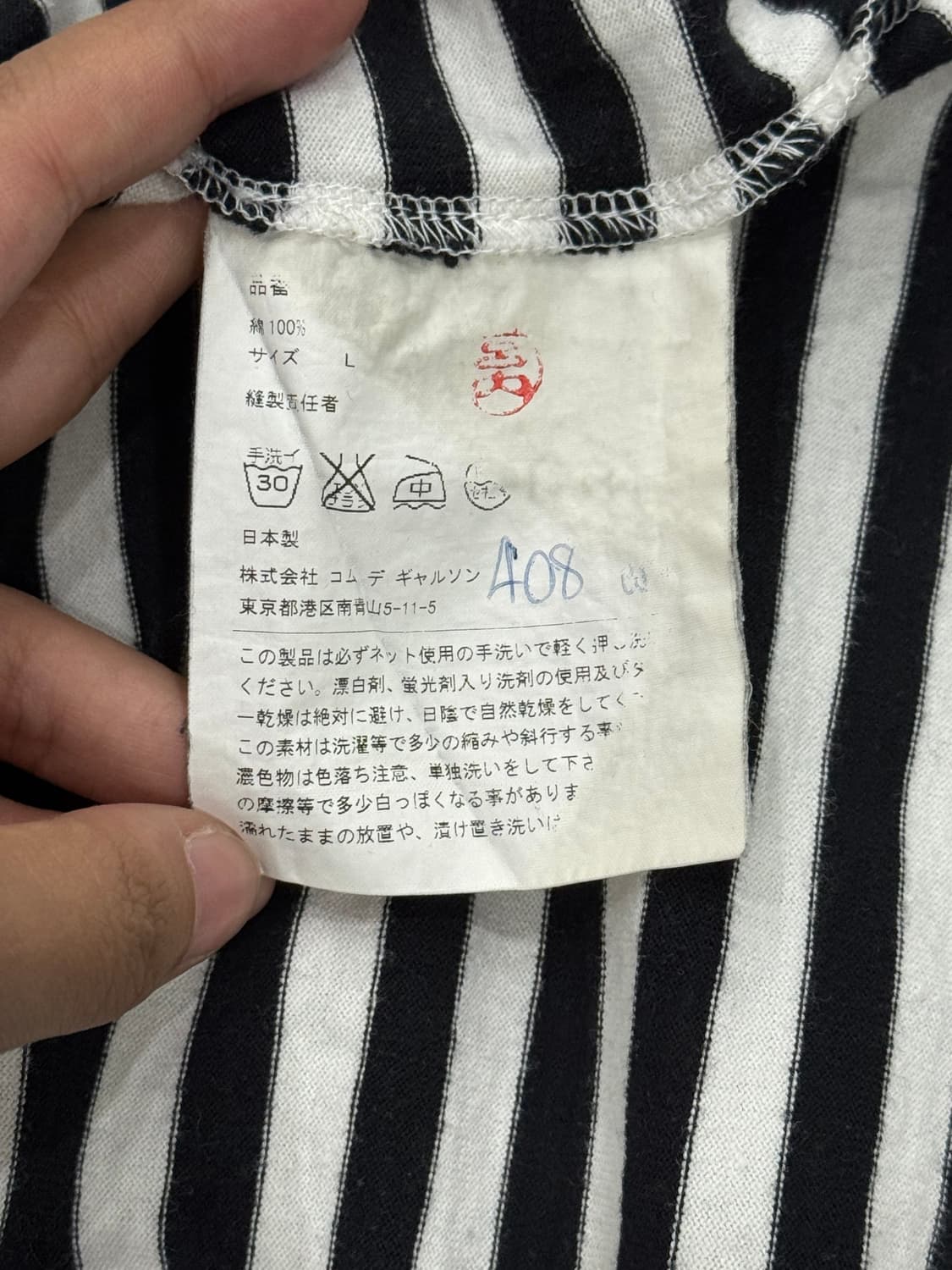 꼼데가르송 플레이 스트라이프 롱슬리브 상품이미지8