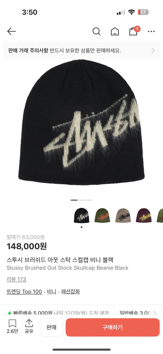 스투시 스컬캡 비니 판매합니다. 상품이미지3