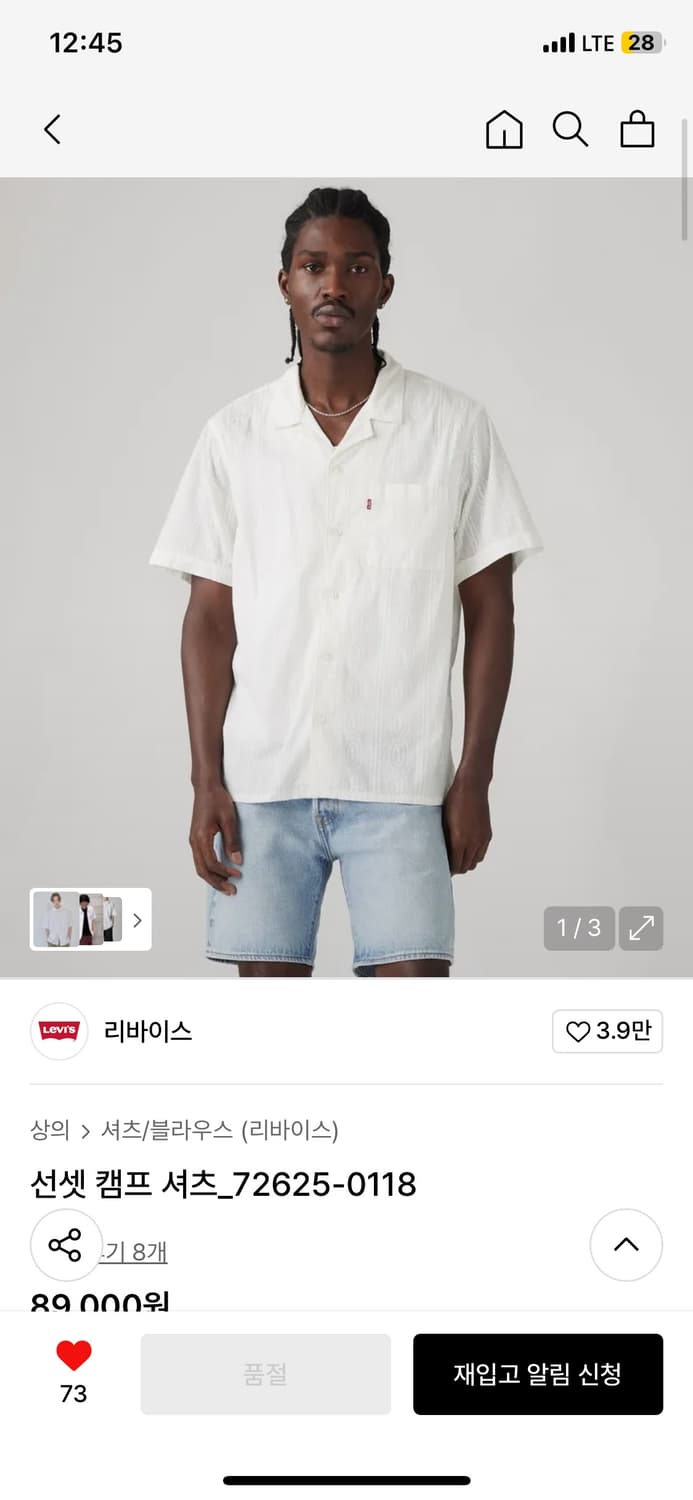 (구매)리바이스 선셋 캠프 셔츠 95 사이즈 가격 최대한 맞춰드립니다! 상품이미지1