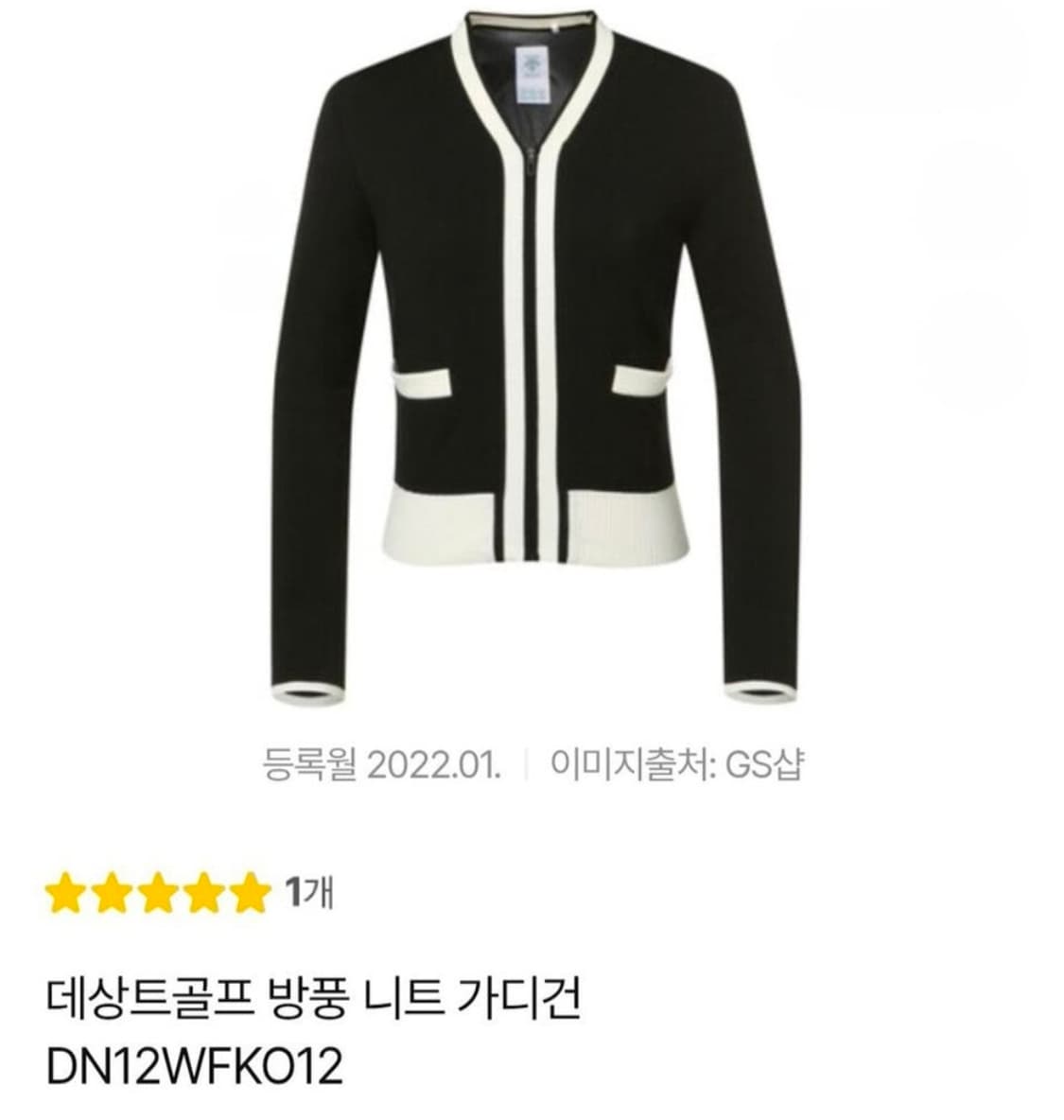 여성 95 데상트 골프 니트 가디건 상품이미지2