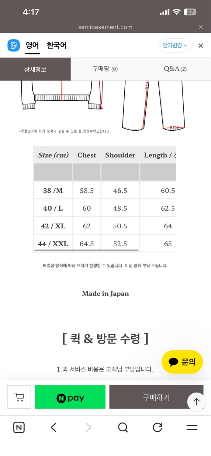 트로피클로딩 랜처자켓 (91b복각) 44 사이즈 판매 상품이미지4