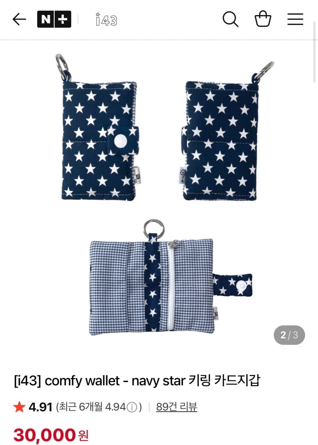 i43] comfy wallet - navy star 상품이미지2