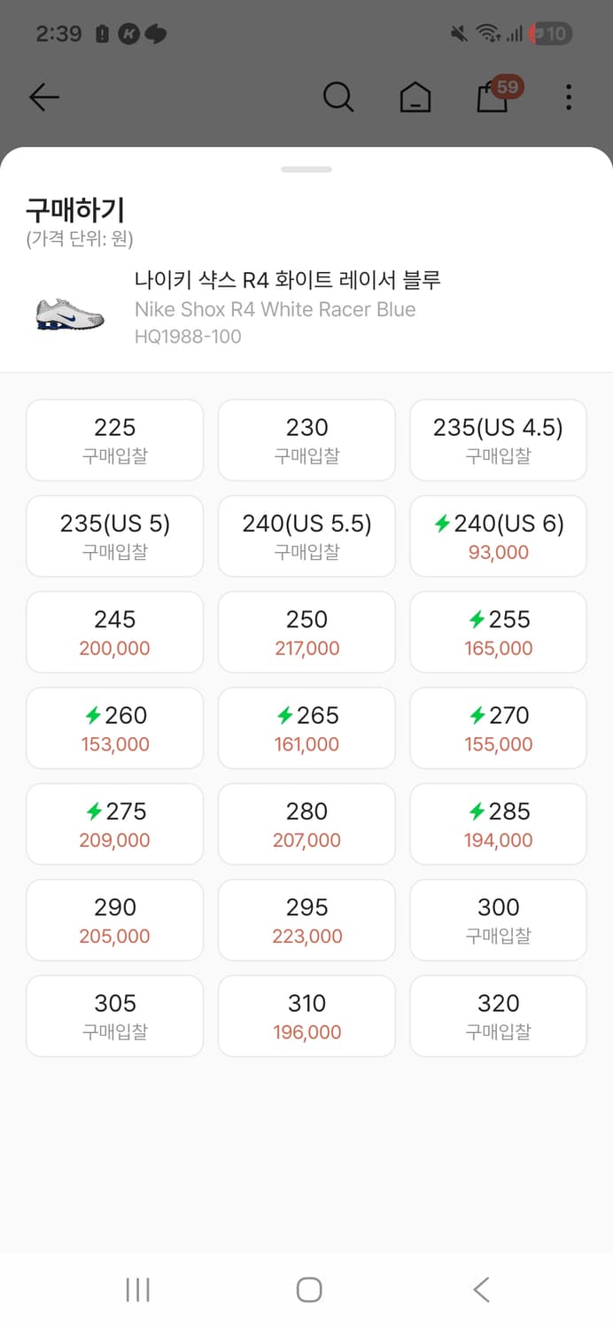 나이키 샥스 R4 블루 270 상품이미지2