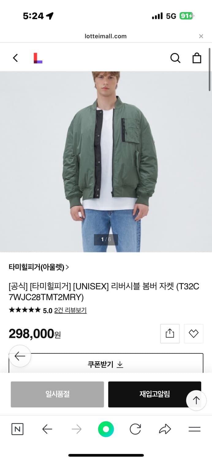 타미힐피거 리버시블 항공 점퍼  상품이미지5