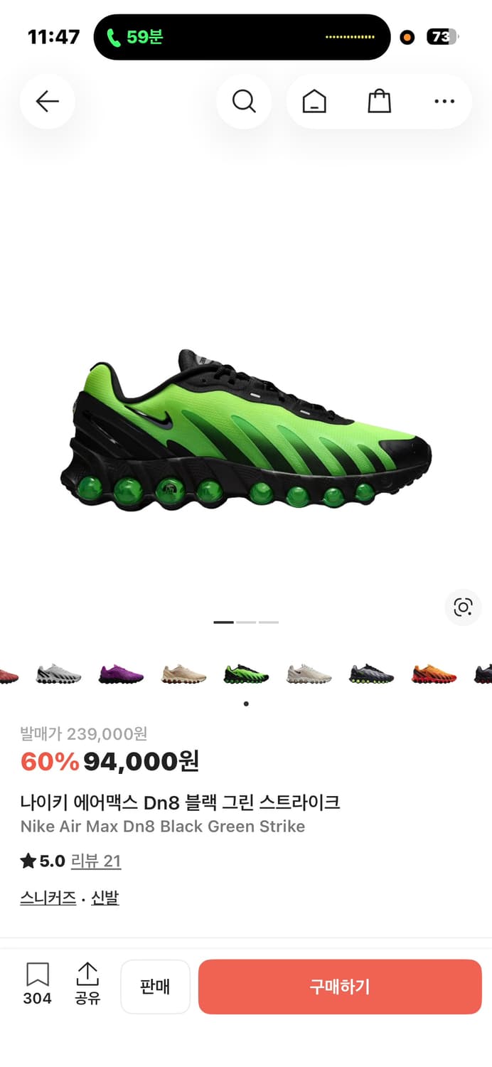 나이키 에어맥스 Dn8 블랙 그린 스트라이크 상품이미지1