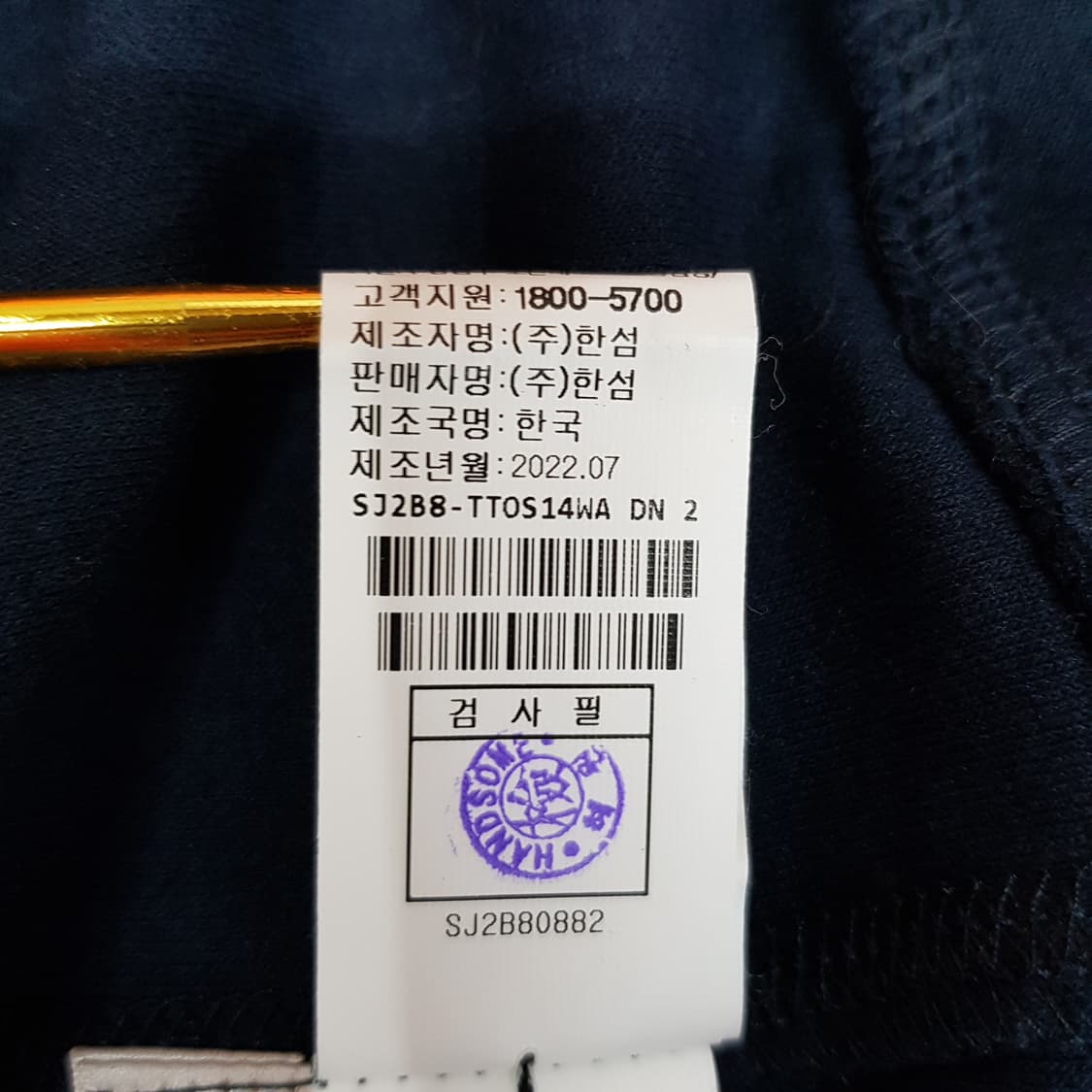 한섬 SJSJ 2022 배색 니트 카라 스웻셔츠 F85사이즈 상품이미지6