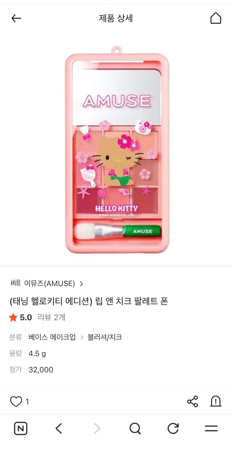 어뮤즈 태닝키티 팔레트  상품이미지1